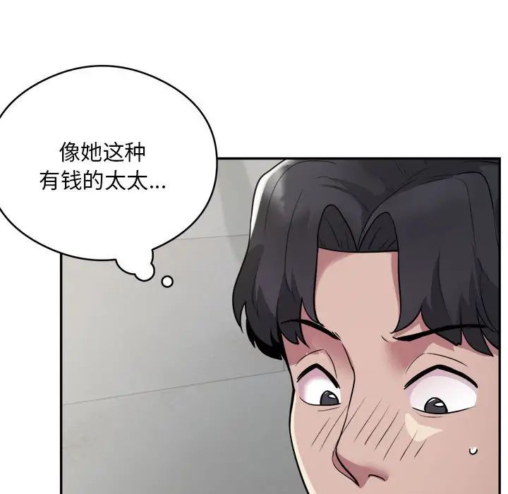银行业务员的秘密第7話