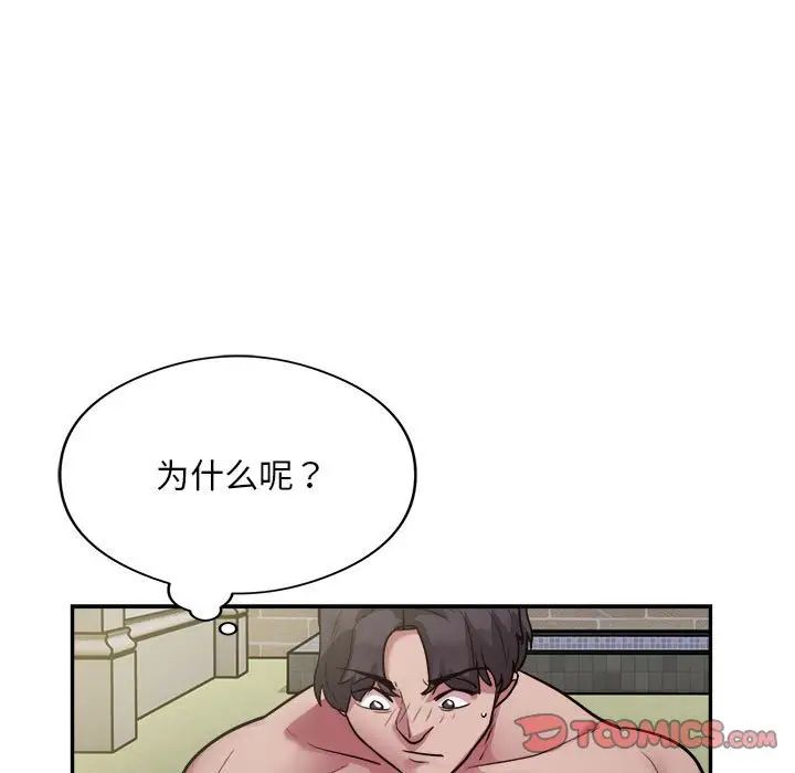 银行业务员的秘密第7話