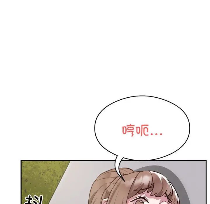 银行业务员的秘密第7話