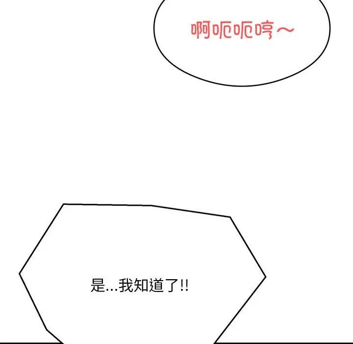 银行业务员的秘密第7話