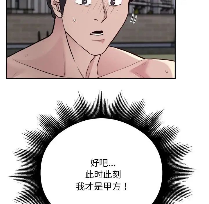 银行业务员的秘密第7話