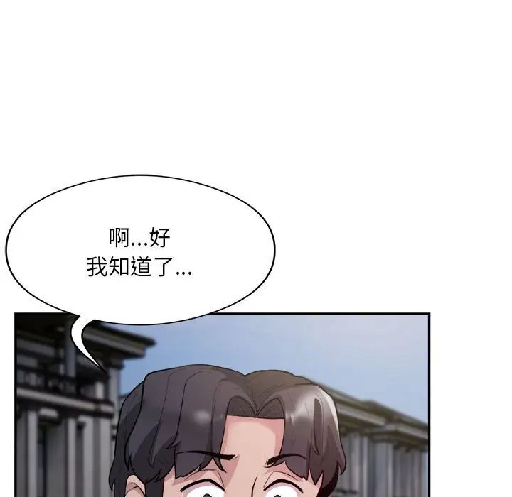 银行业务员的秘密第7話