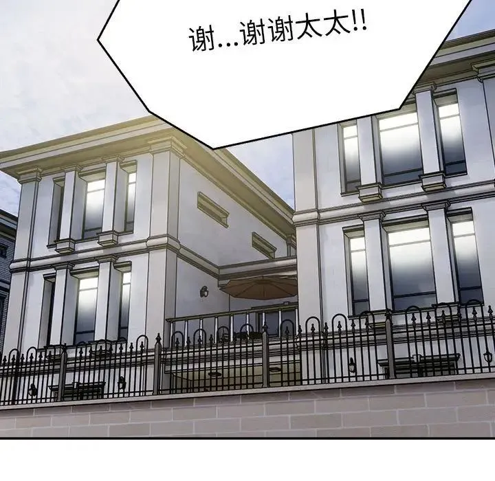 银行业务员的秘密第7話