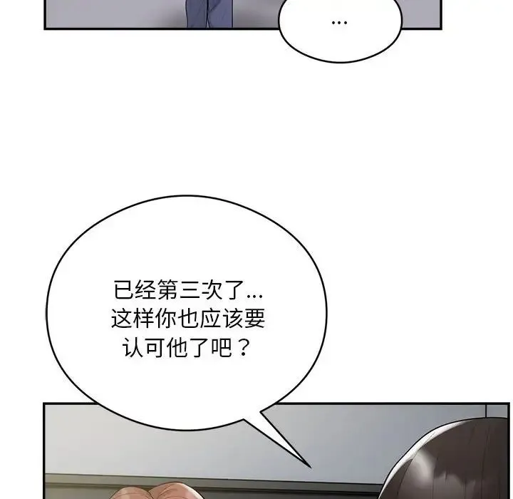 银行业务员的秘密第7話
