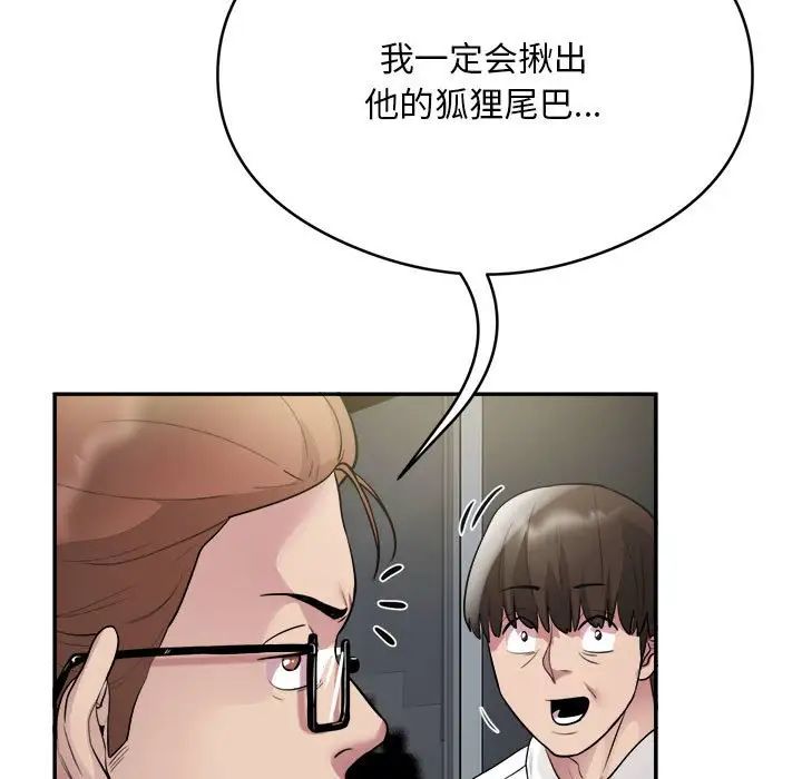 银行业务员的秘密第7話