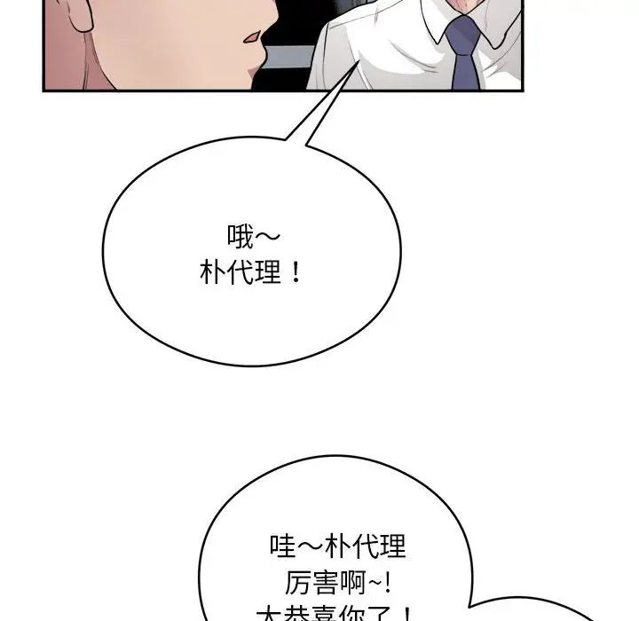 银行业务员的秘密第7話