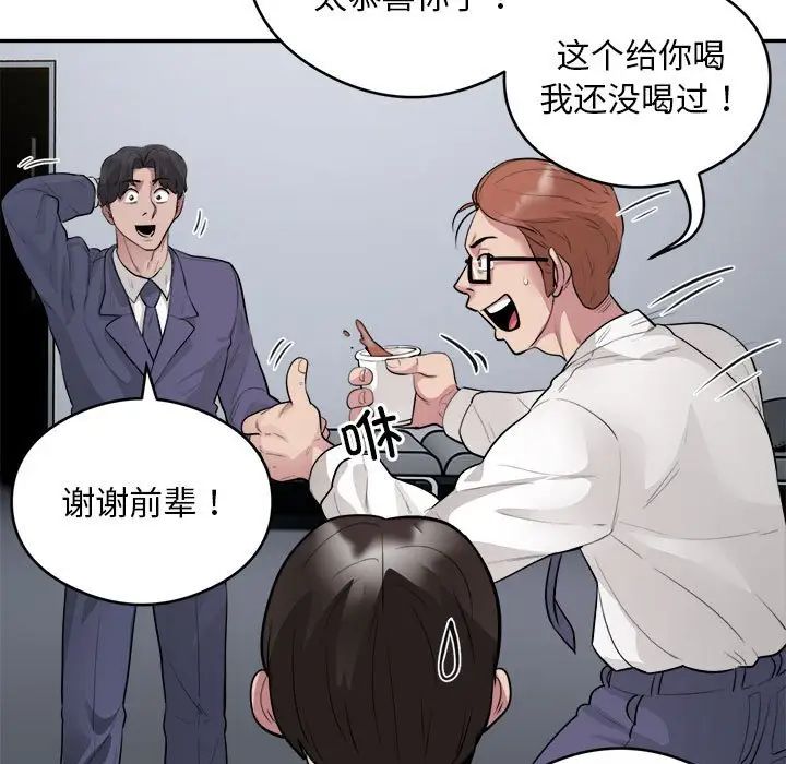 银行业务员的秘密第7話