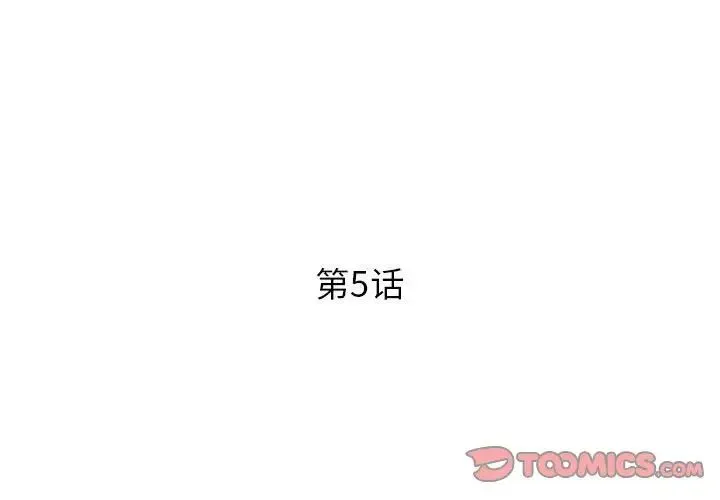 RE：23岁第5話