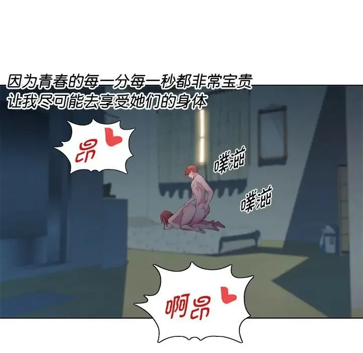 RE：23岁第5話