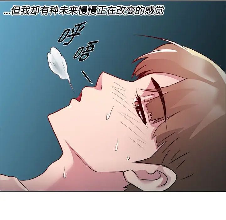 RE：23岁第5話