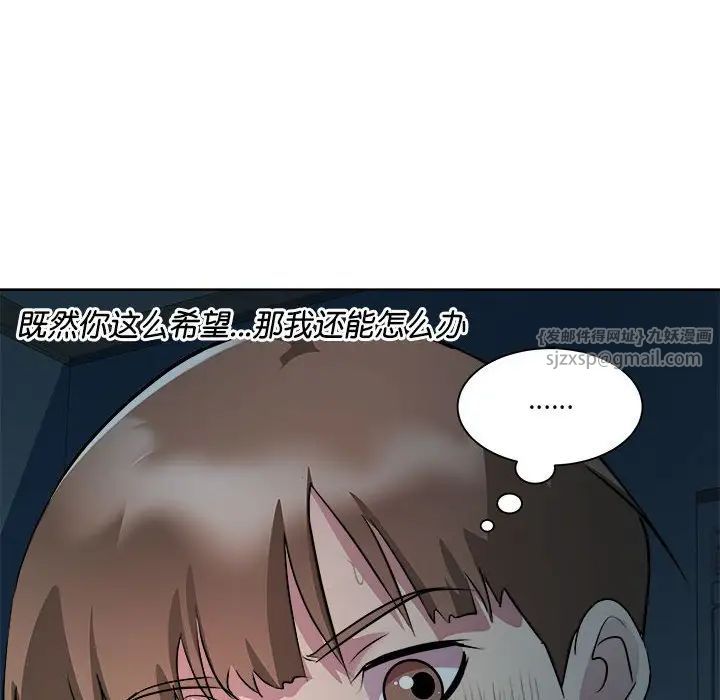 RE：23岁第5話