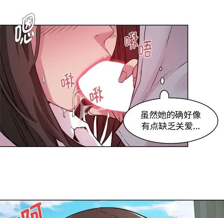 RE：23岁第5話