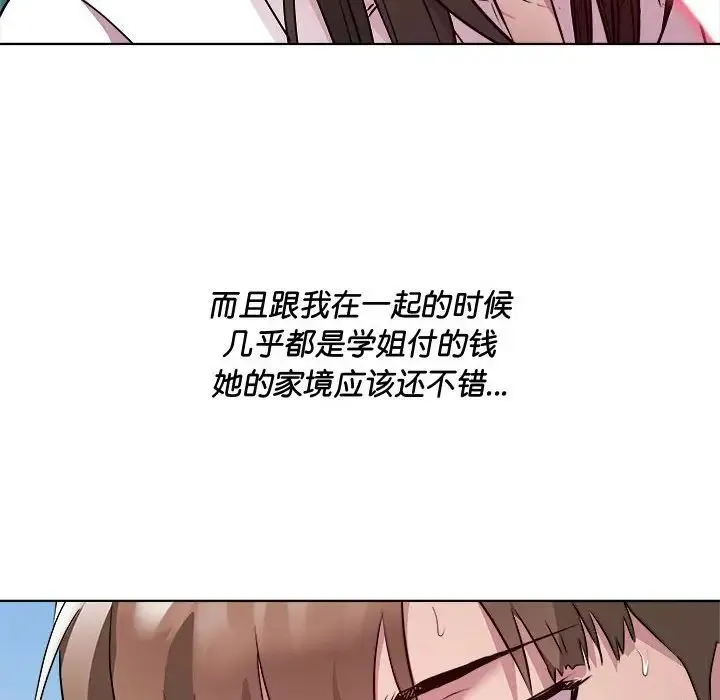 RE：23岁第5話