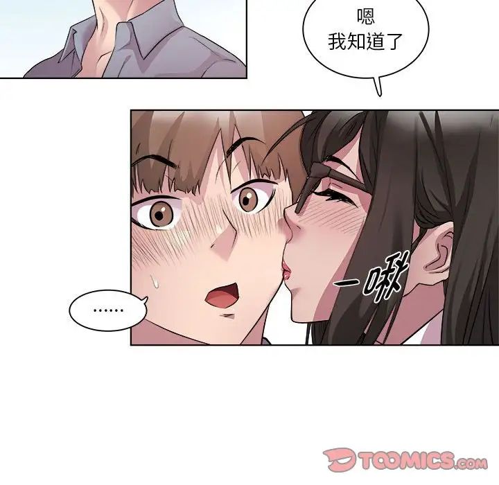 RE：23岁第5話