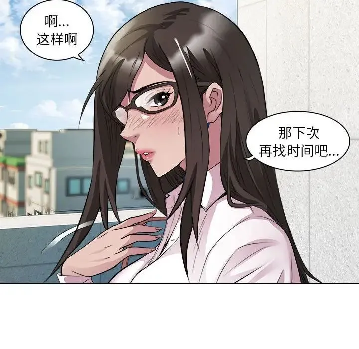 RE：23岁第5話