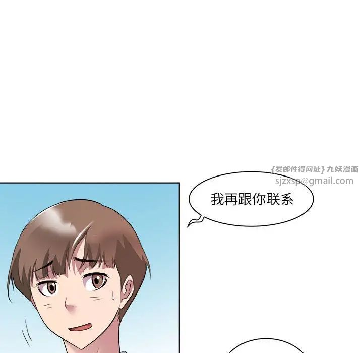 RE：23岁第5話
