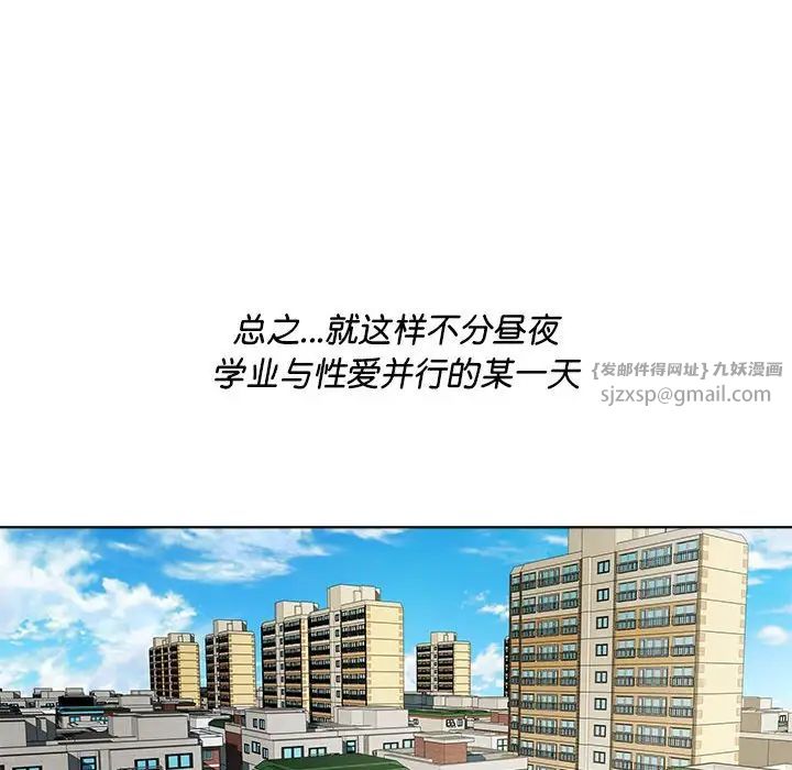 RE：23岁第5話