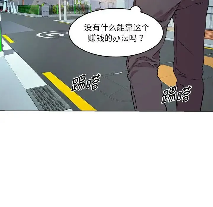 RE：23岁第5話