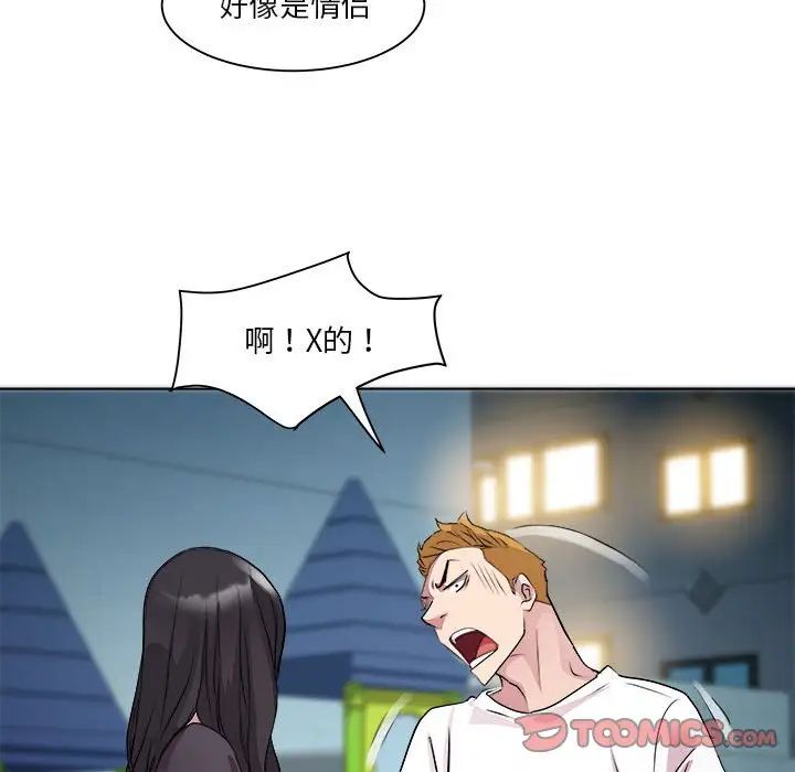 RE：23岁第5話