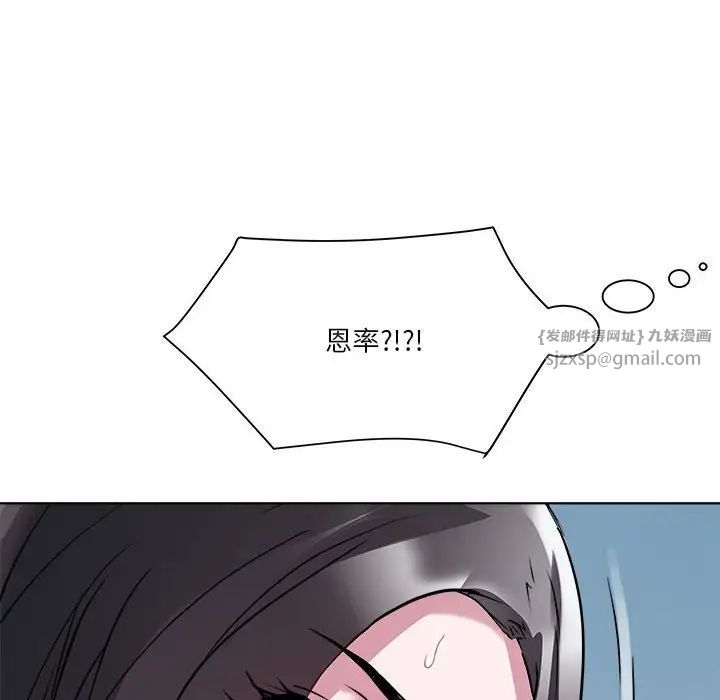 RE：23岁第5話