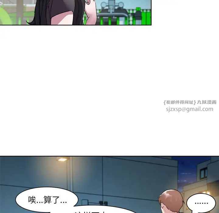 RE：23岁第5話