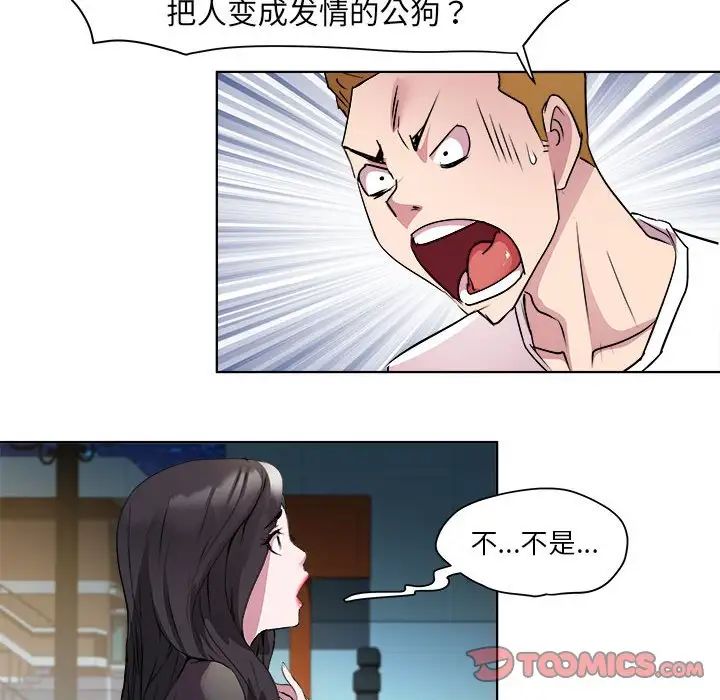 RE：23岁第5話