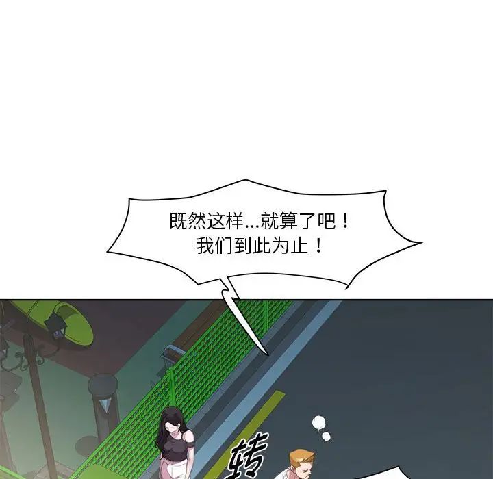 RE：23岁第5話