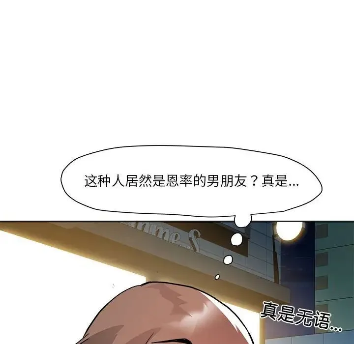 RE：23岁第5話