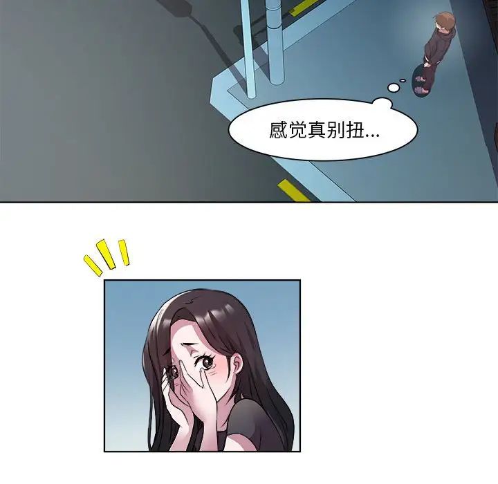 RE：23岁第5話