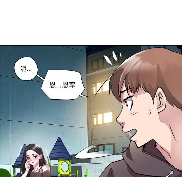 RE:23岁第5話
