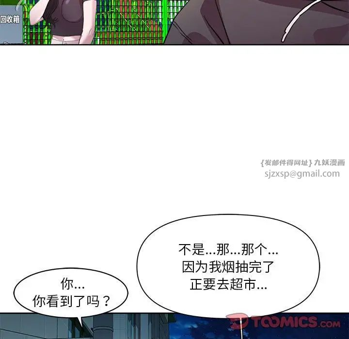 RE：23岁第5話