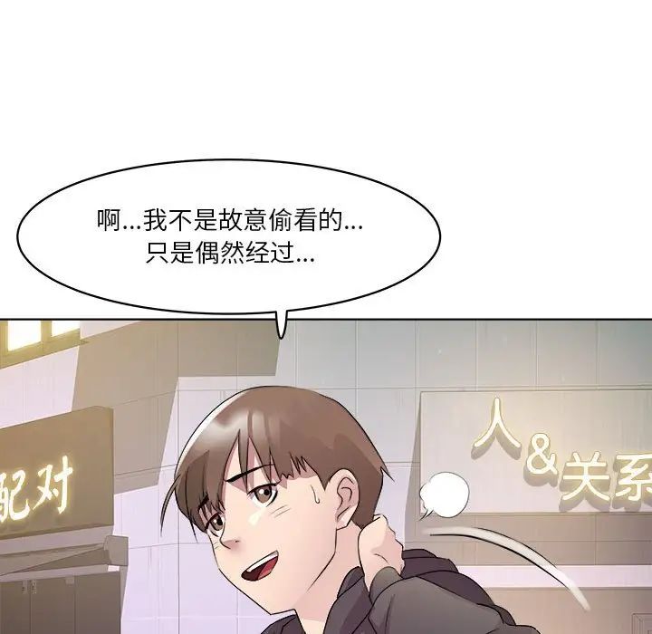 RE:23岁第5話