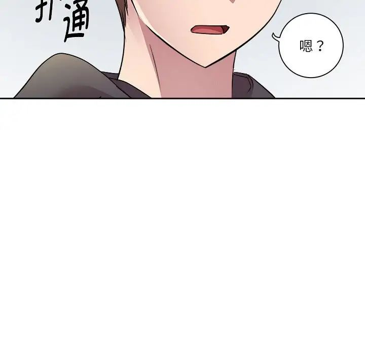 RE：23岁第5話
