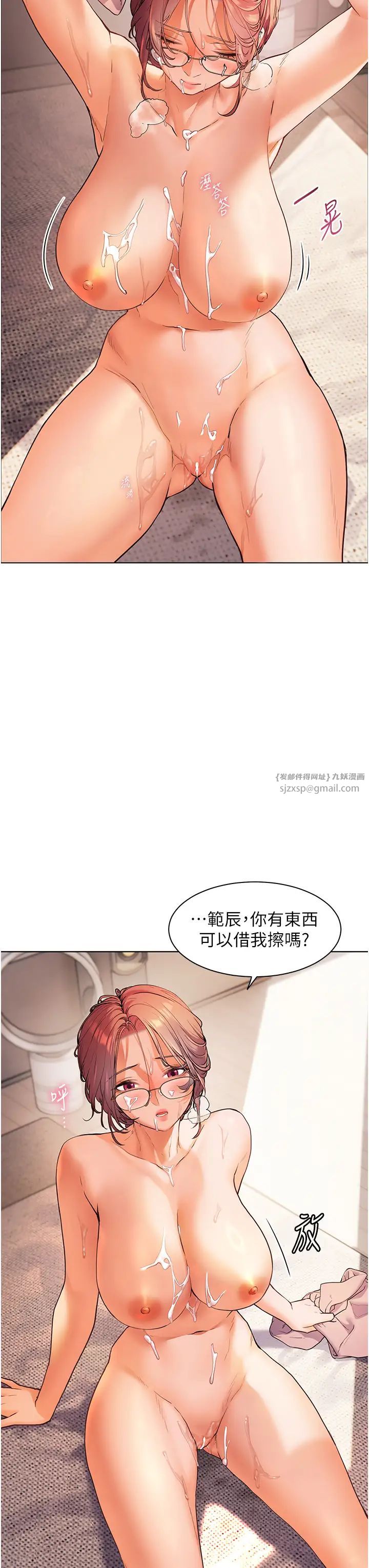 老师的亲密指导第10話-報告老師，我又硬瞭♡