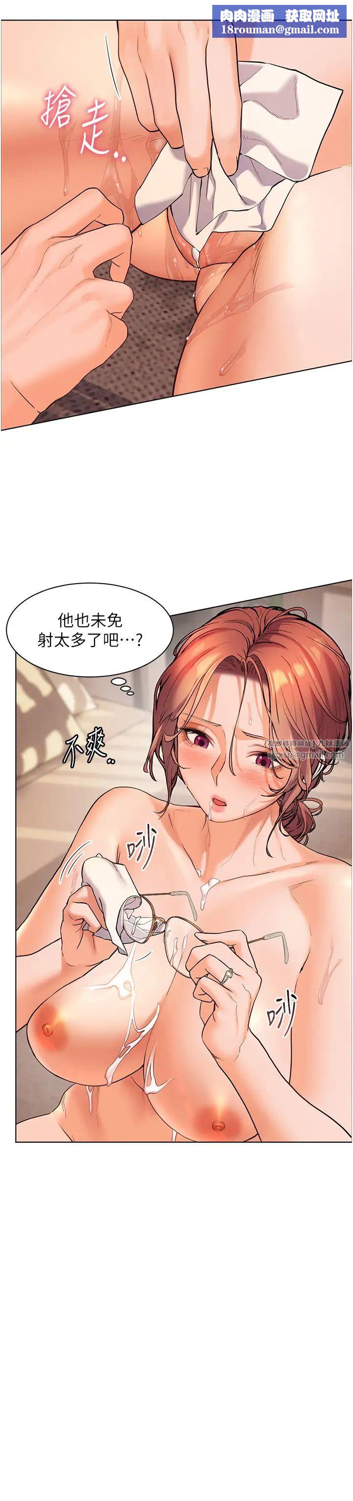 老师的亲密指导第10話-報告老師，我又硬瞭♡