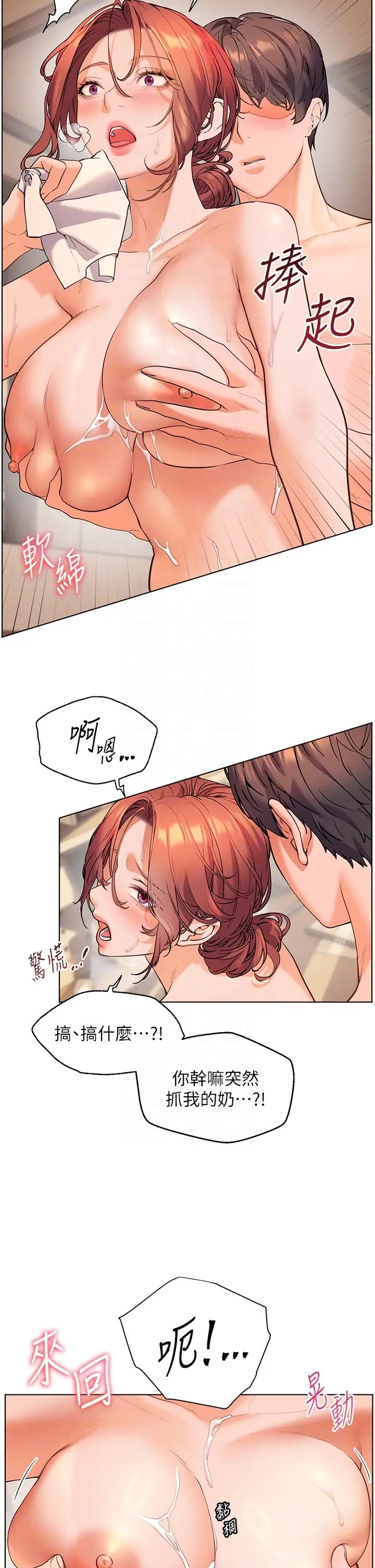 老师的亲密指导第10話-報告老師,我又硬瞭♡