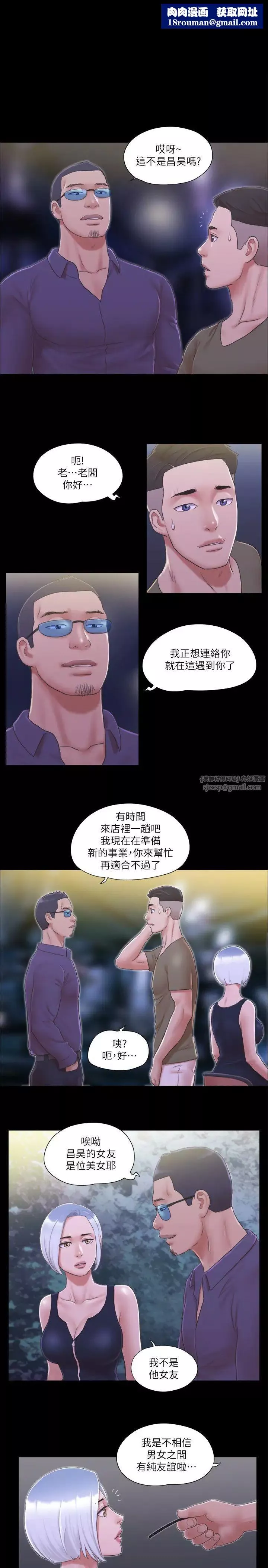 協議換愛(無碼版)第31話-在飯店陽臺玩野外play
