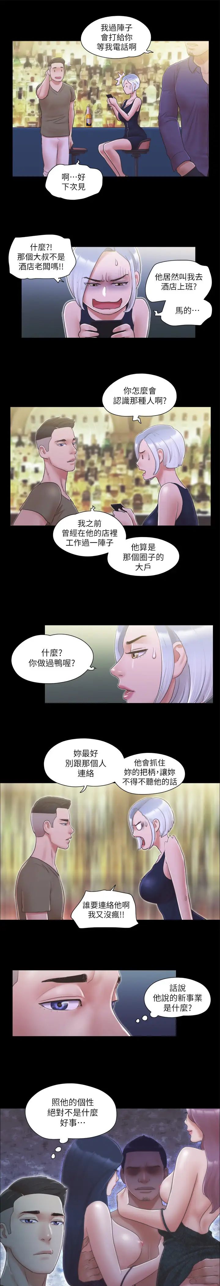 协议换爱(无码版)第31話-在飯店陽臺玩野外play