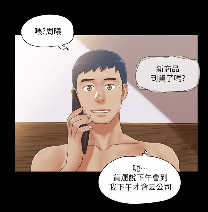 协议换爱(无码版)第31話-在飯店陽臺玩野外play