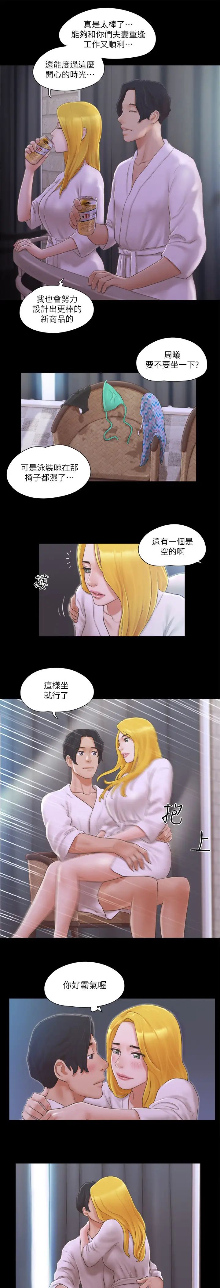协议换爱(无码版)第31話-在飯店陽臺玩野外play
