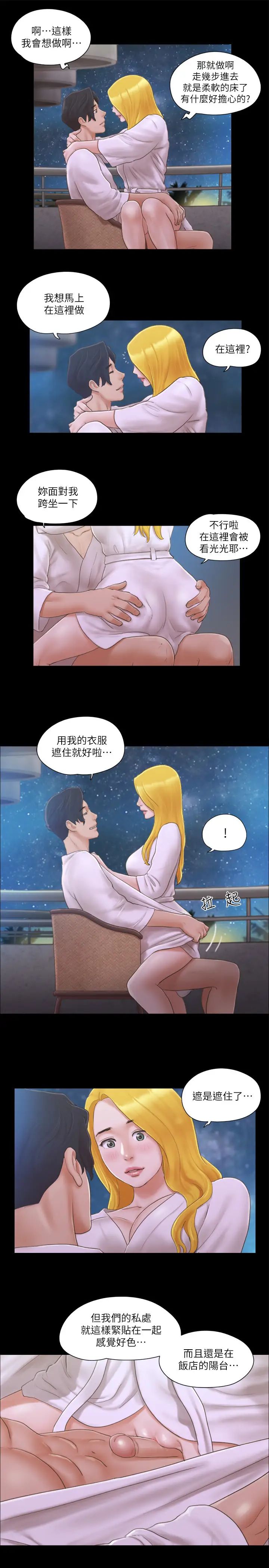 协议换爱(无码版)第31話-在飯店陽臺玩野外play