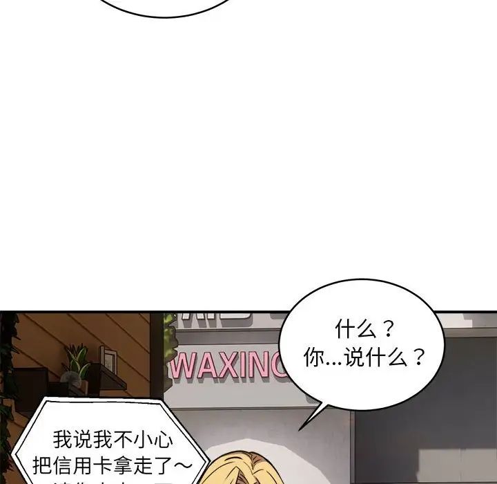 新都市外卖员第8話