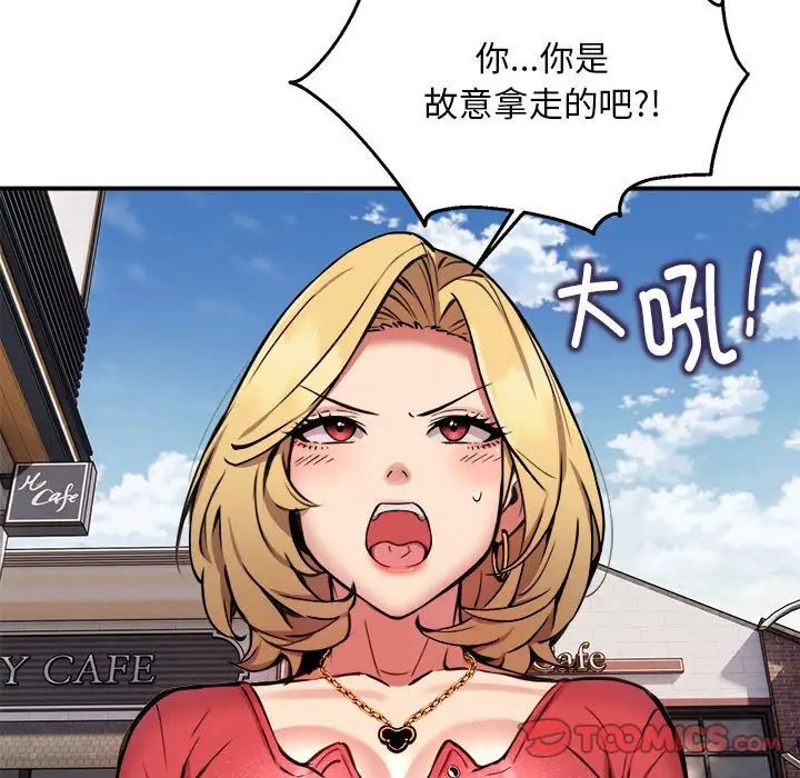 新都市外卖员第8話