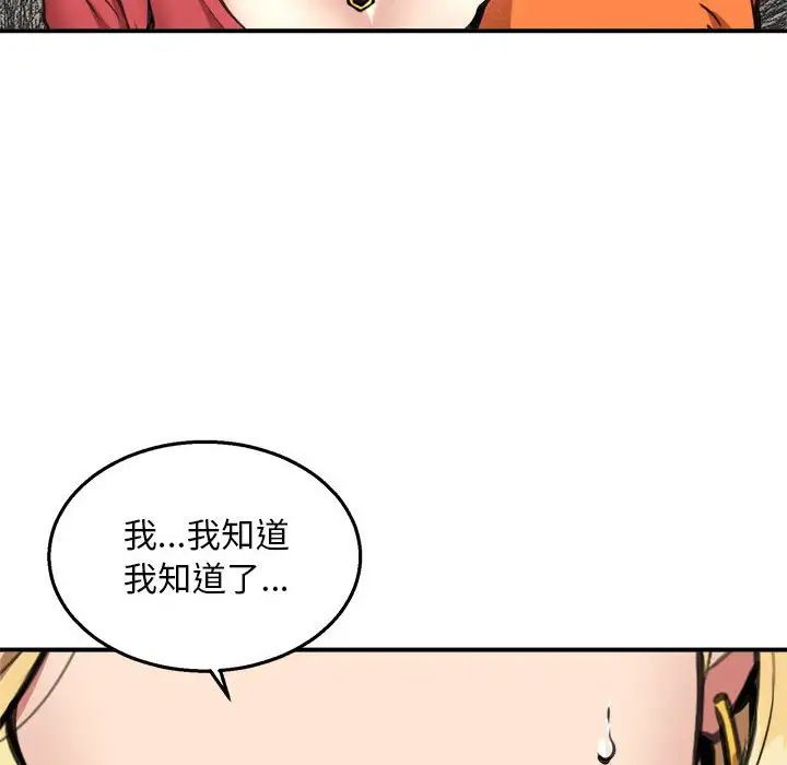 新都市外卖员第8話