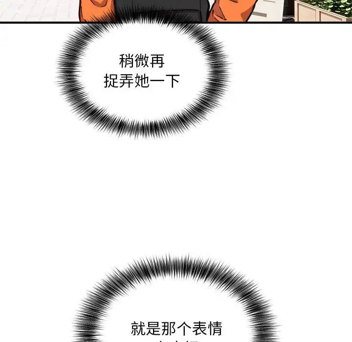 新都市外卖员第8話
