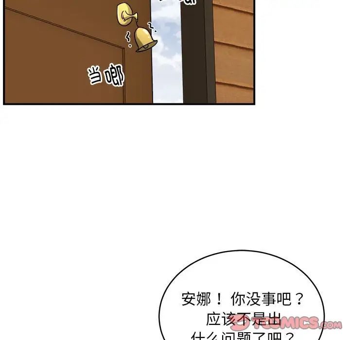 新都市外卖员第8話