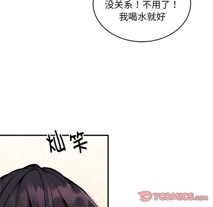 新都市外卖员第8話