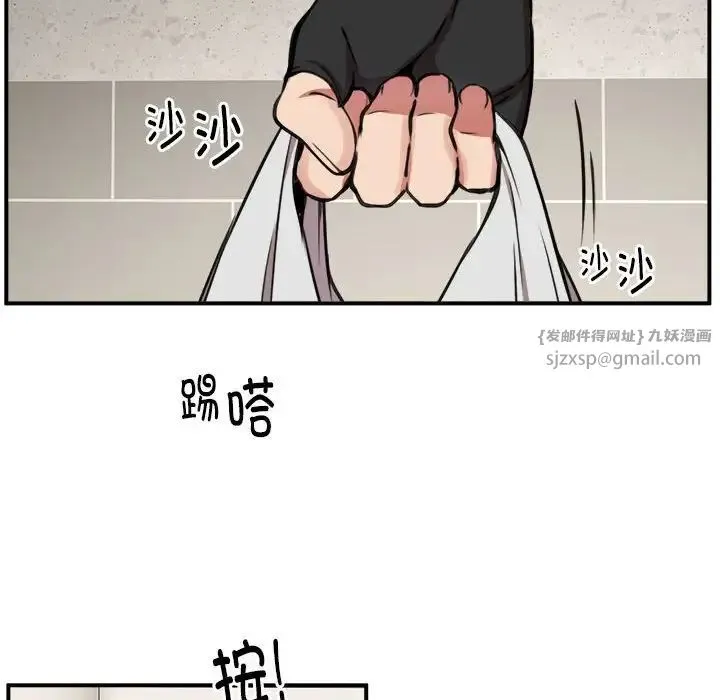 新都市外卖员第8話