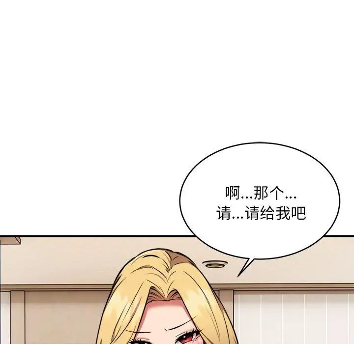 新都市外卖员第8話