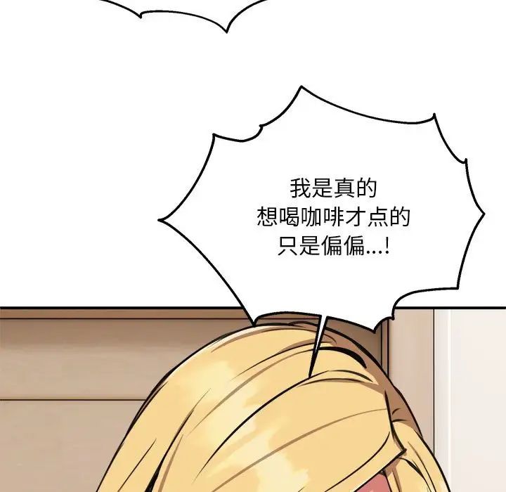 新都市外卖员第8話